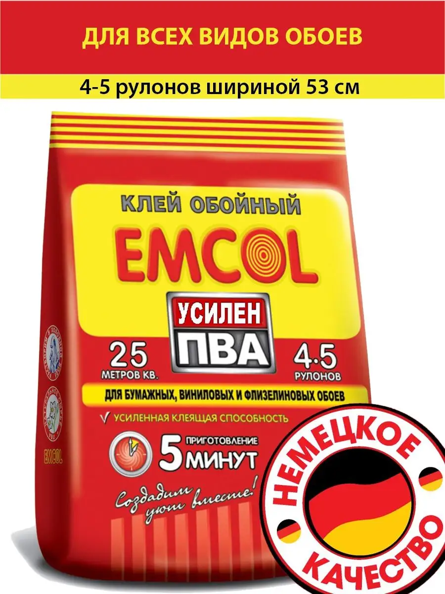 Можно ли добавлять пва в обойный клей. Клей для обоев emcol. клей для обоев эмкол. клей emcol германский флизелин.