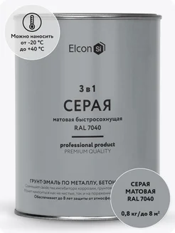 Краска по металлу и ржавчине, грунт-эмаль 3 в 1, 0,8 кг Elcon 75585826 купить за 781 ₽ в интернет-магазине Wildberries