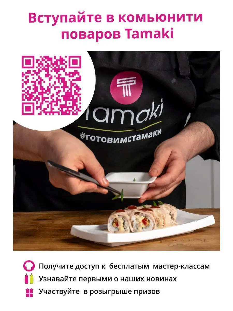 Сухари панировочные Панко Tamaki 1кг Tamaki 75586465 купить в  интернет-магазине Wildberries