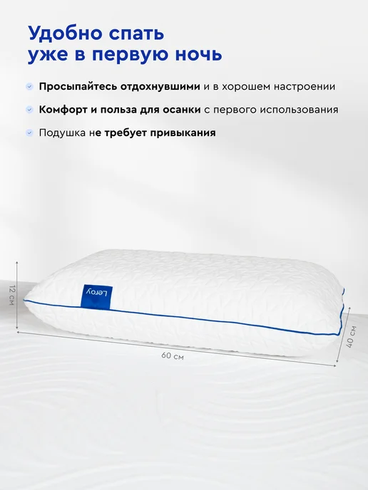 LEROY Ортопедическая подушка для сна Anatomy 40x60, высота 14 см, 40x60, фото 2
