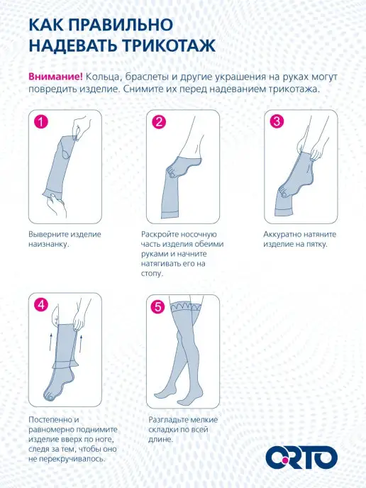 Orto Компрессионные чулки 2 класс арт. 223, вариант, фото 8