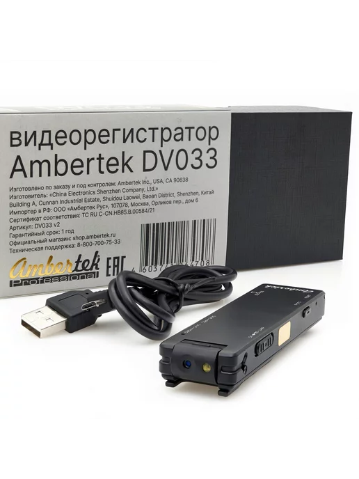 Ambertek DV033 v2.0 FullHD мини камера с датчиком движения, вариант, фото 6