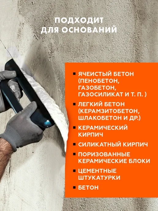 Церезит Штукатурка и ремонтная шпаклевка Ceresit CT 24 Light, 20 кг, 20 кг, фото 5