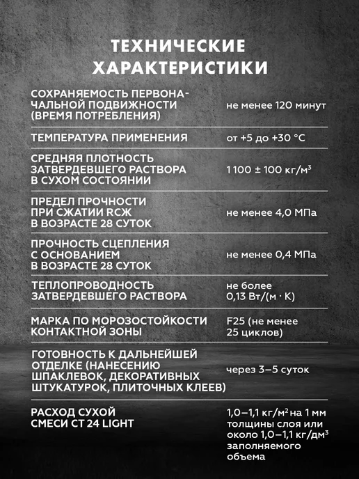 Церезит Штукатурка и ремонтная шпаклевка Ceresit CT 24 Light, 20 кг, 20 кг, фото 6
