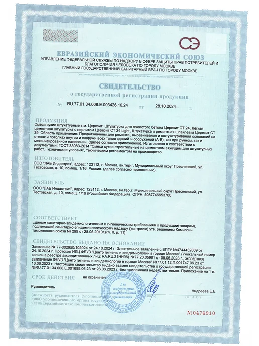 Церезит Штукатурка и ремонтная шпаклевка Ceresit CT 24 Light, 20 кг, 20 кг, фото 8