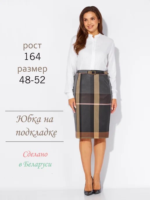 Линия Л. Юбка, коричневый