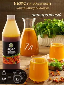 Морс облепиха натуральный концентрат 1кг AVERSFOOD 75601713 купить за 645 ₽ в интернет-магазине Wildberries