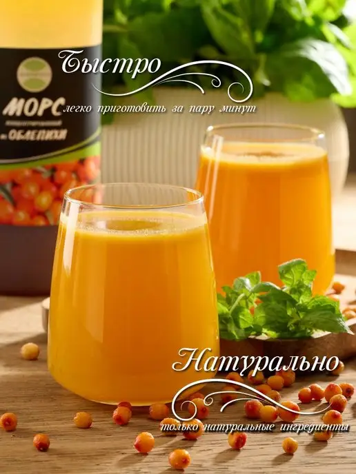 AVERSFOOD Морс облепиха натуральный концентрат 1кг, 1 кг, фото 2