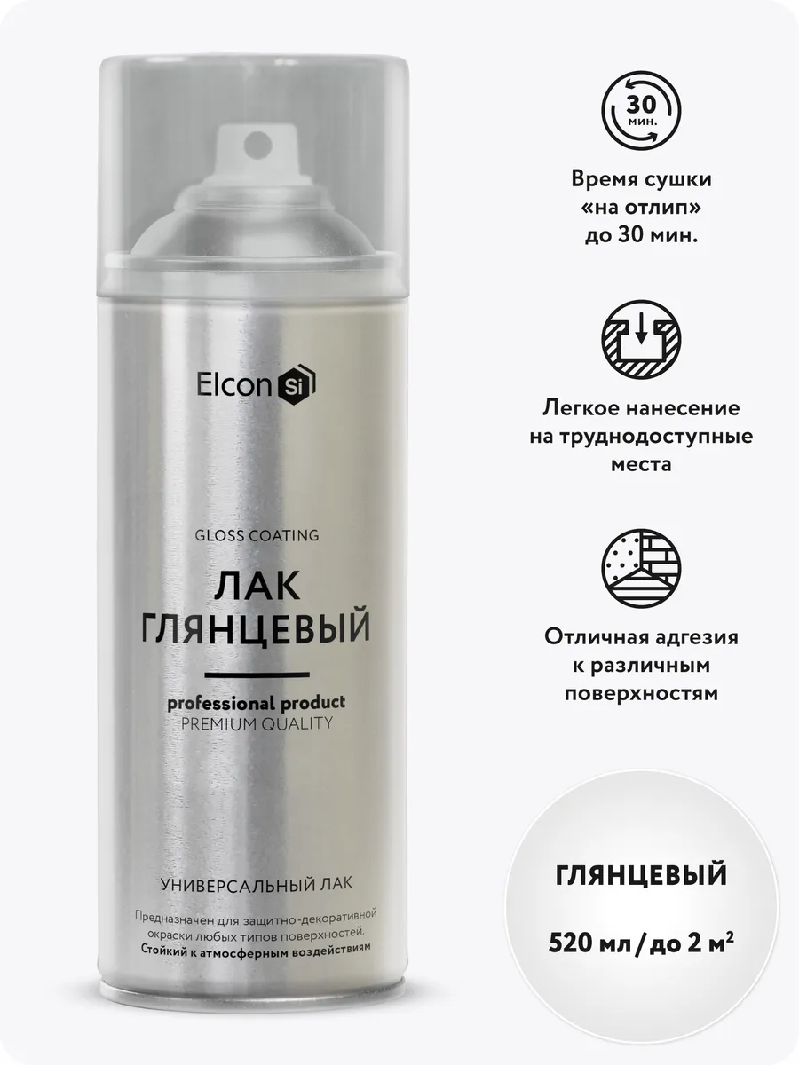 Аэрозольный лак Elcon, акриловый, глянцевый, 0.52 л