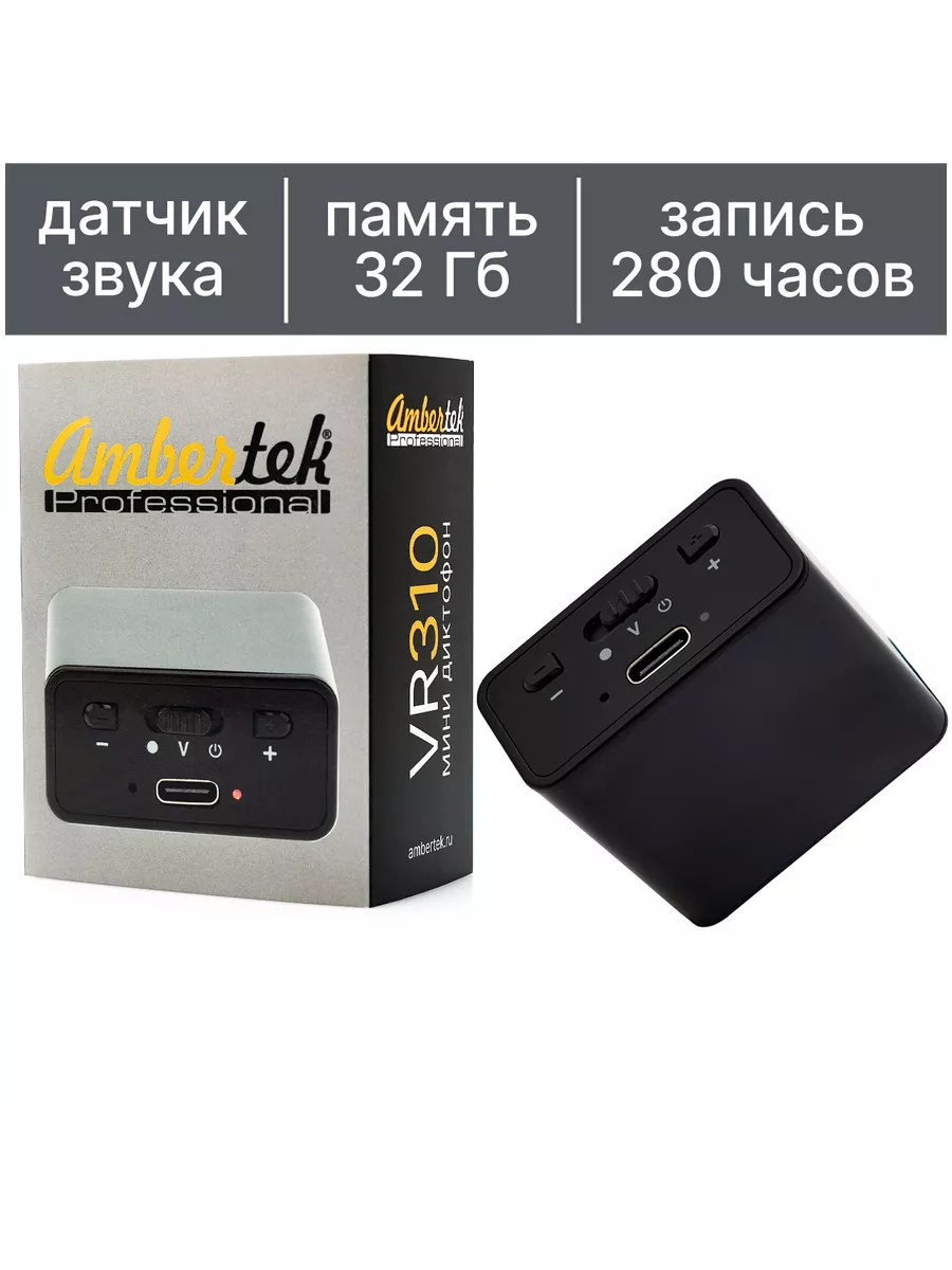 Цифровой мини диктофон Edic-mini Tiny+ A81 h ( часов) в металлическом корпусе купить в Москве