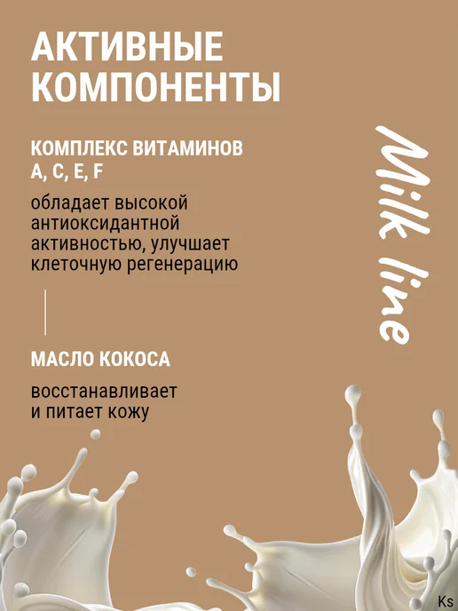 Белита Легкий пилинг для лица Протеины молодости MILK LINE, 100 мл, фото 3