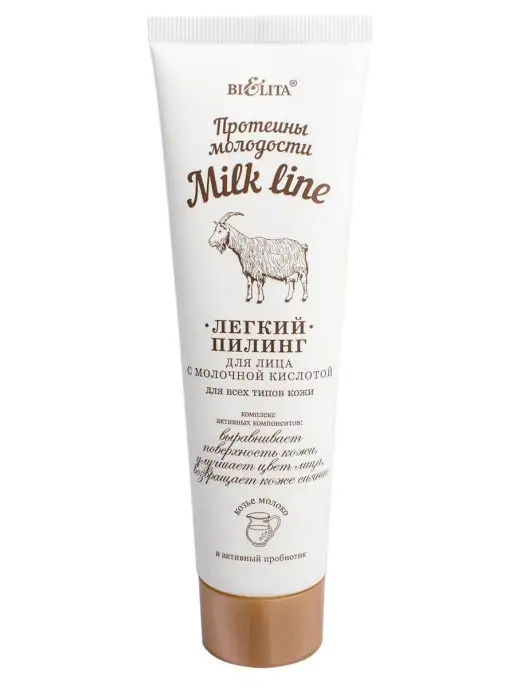 Белита Легкий пилинг для лица Протеины молодости MILK LINE, 100 мл, фото 5