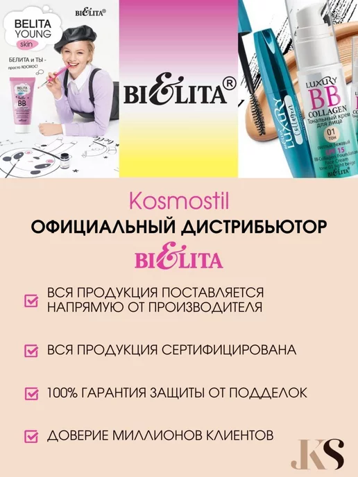 Белита Легкий пилинг для лица Протеины молодости MILK LINE, 100 мл, фото 6