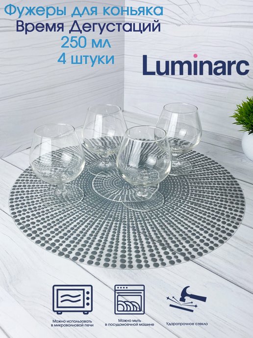 Luminarc - купить посуду Люминарк в Минске, каталог с ценами