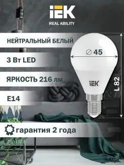 Лампочка IEK 75605534 купить за 253 ₽ в интернет-магазине Wildberries