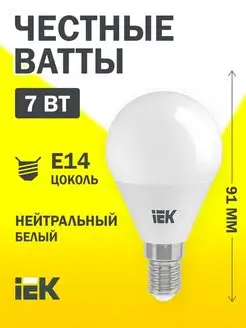 Лампа светодиодная G45 шар 7Вт 230В 4000К E14 IEK 75605568 купить за 113 ₽ в интернет-магазине Wildberries