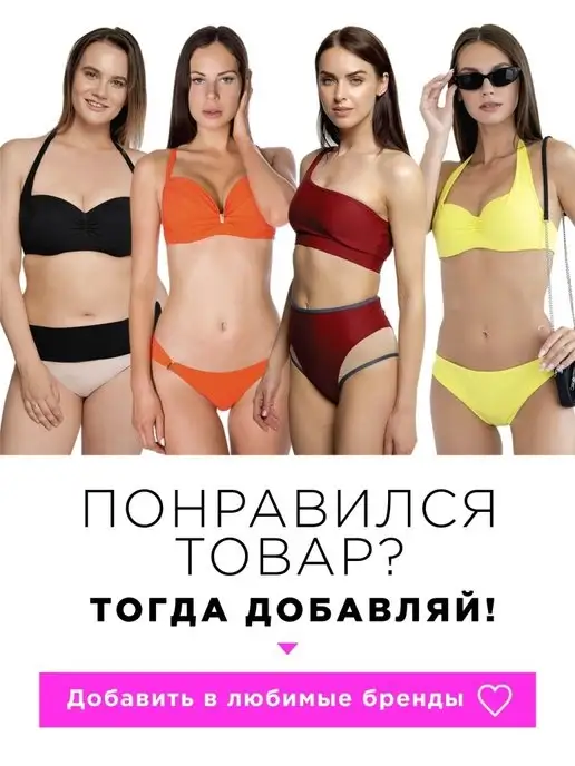 Bip-Bip Купальные трусы женские с регулировкой талии, черный, фото 7