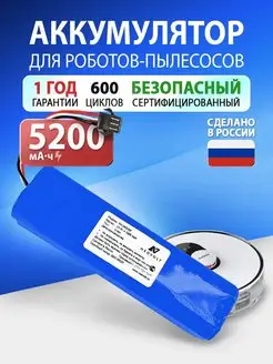 Аккумулятор для Roidmi EVE, Viomi, Lydsto Neovolt 75607630 купить за 2 872 ₽ в интернет-магазине Wildberries