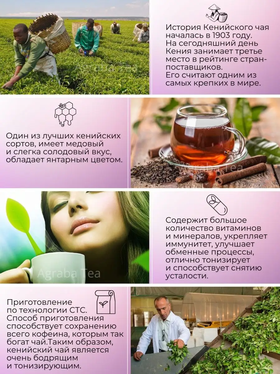 Чай листовой черный гранулированный 500 гр Agraba Tea 75607934 купить за  538 ₽ в интернет-магазине Wildberries