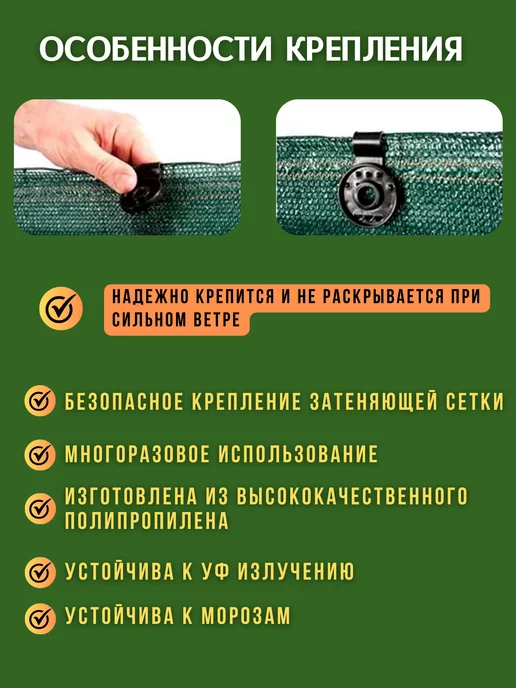 Vesta-shop Крепления для затеняющей сетки 20шт, 20 шт, фото 3