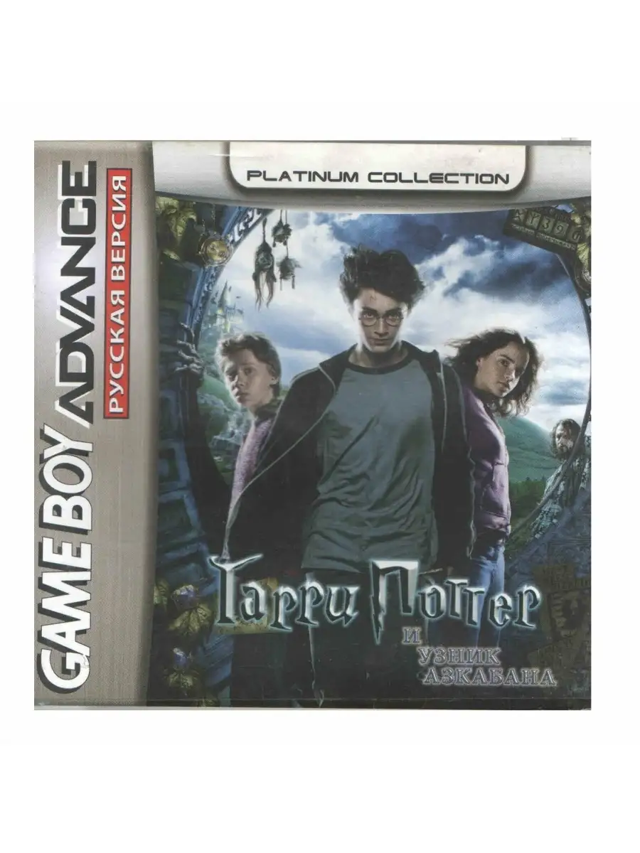 Harry Potter and the Prisoner of Azkaban (Узник Азкабана) Game Boy Advance  75608288 купить в интернет-магазине Wildberries