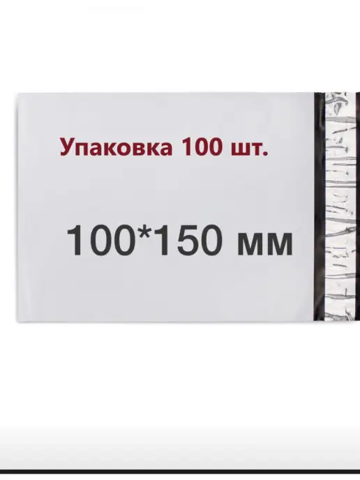 Юкон Хоум Курьер пакеты с клеевым клапаном, серый, фото 2