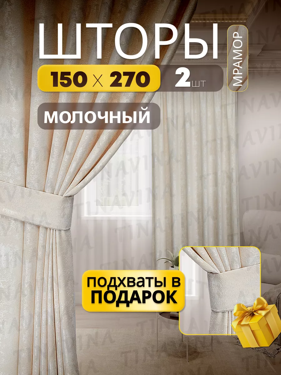 Шторы для гостиной на заказ в Москве и области. Цены онлайн