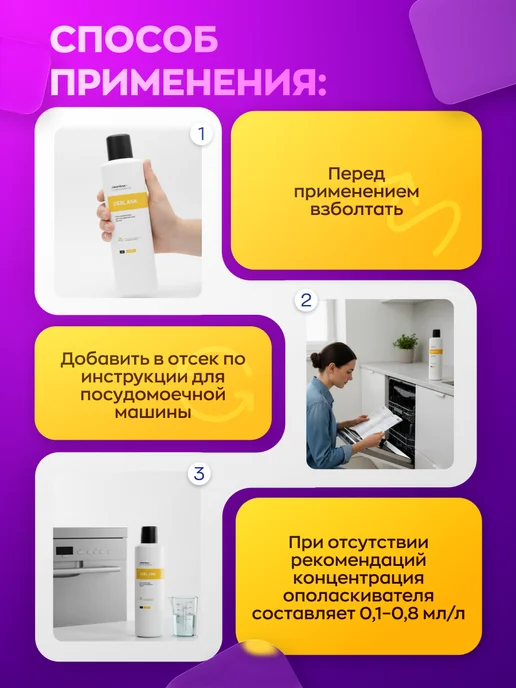 Clean box Ополаскиватель для посудомоечной машины, 5 л, фото 2