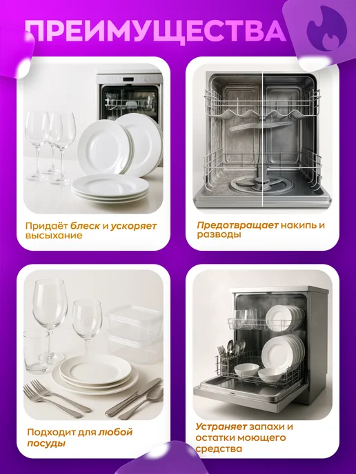 Clean box Ополаскиватель для посудомоечной машины, 5 л, фото 3