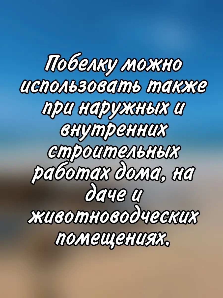 Побелка садовая клеевая 1 кг Костромской Химзавод 75615260 купить за 262 ₽  в интернет-магазине Wildberries