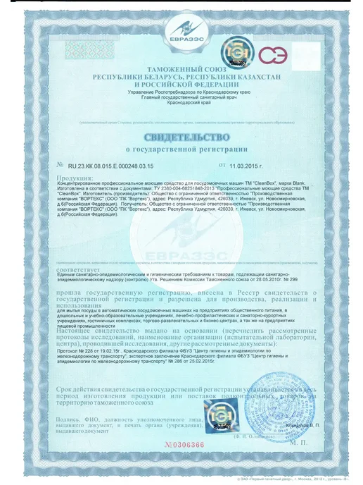 Clean box Cредство для посудомоечной машины CleanBox BLANK, 5 л, фото 7