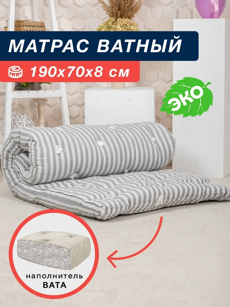 Матрасы тик 70см. Vesta-shop тик2 75615503 купить за 1 972 ₽ в  интернет-магазине Wildberries