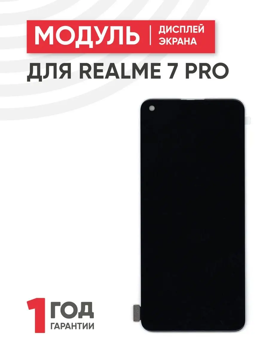 Дисплей с тачскрином для телефона 8i Realme 75616307 купить за 1 699 ₽ в  интернет-магазине Wildberries