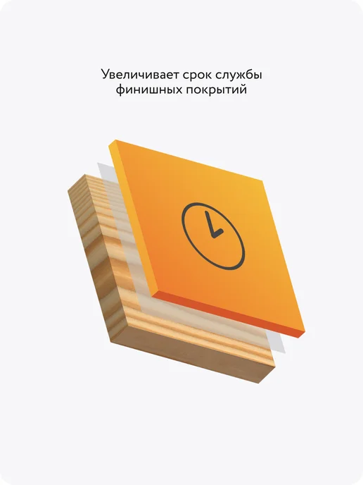 Elcon Грунтовка для дерева антисептическая Bio Base, 0,9 л, 0,9 л, фото 5