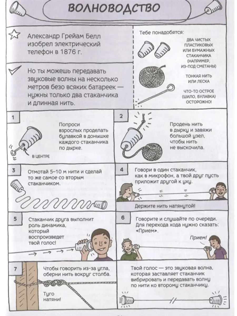 Безумные эксперименты в комиксах Издательство Манн, Иванов и Фербер  75618426 купить в интернет-магазине Wildberries