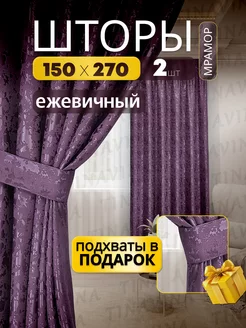 Шторы в спальню и гостиную комплект 2 шт 150х270 TINAVINA 75618497 купить за 1 285 ₽ в интернет-магазине Wildberries