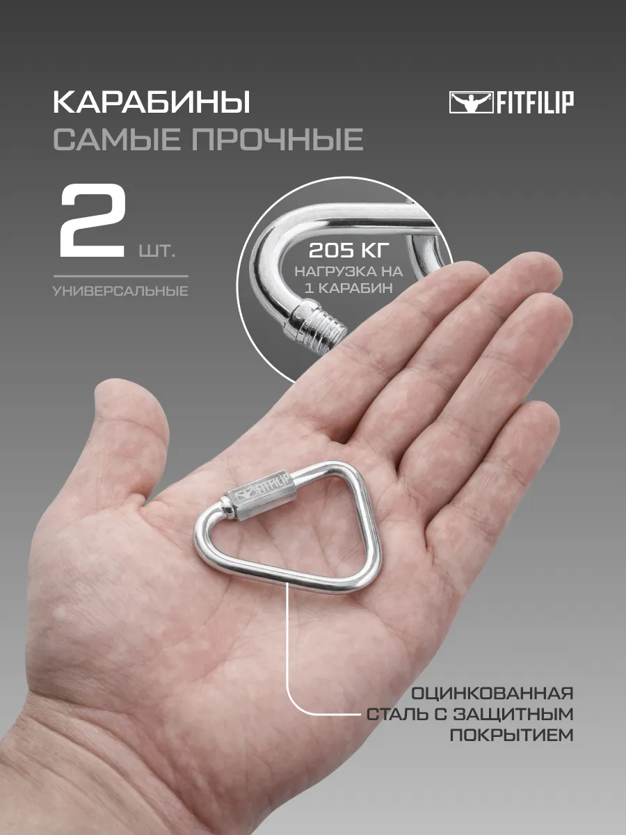 Карабины треугольные с фиксатором замком 2 шт 5мм