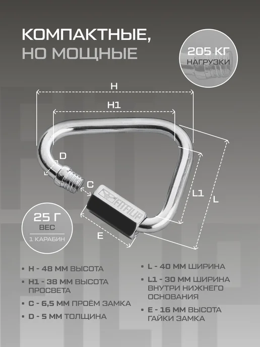 FITFILIP Карабины треугольные с фиксатором замком 2 шт 5мм, 2 шт, фото 2