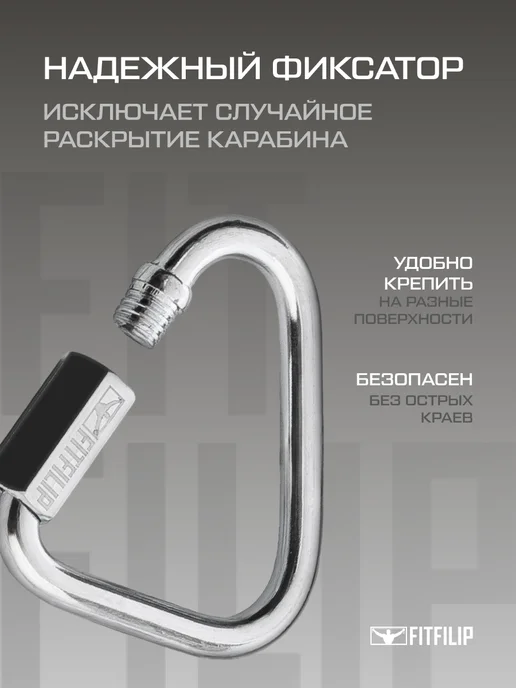 FITFILIP Карабины треугольные с фиксатором замком 2 шт 5мм, 2 шт, фото 6