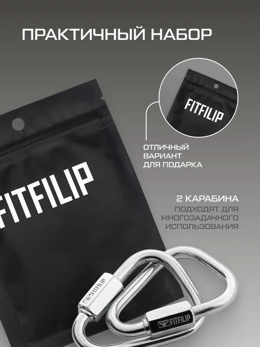 FITFILIP Карабины треугольные с фиксатором замком 2 шт 5мм, 2 шт, фото 7