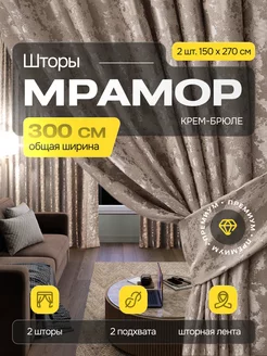 Шторы бархат с вышивкой готовые велюровые 200х270 Verba Home 237542018 купить за 6 396 ₽ в интернет-магазине Wildberries