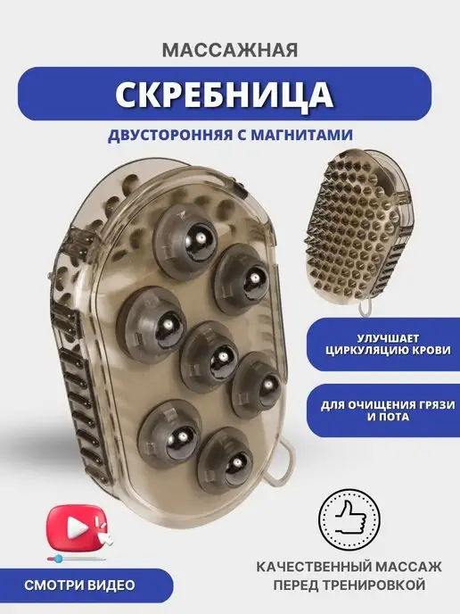 Sweethorse Скребница массажная с магнитами для лошадей, черный