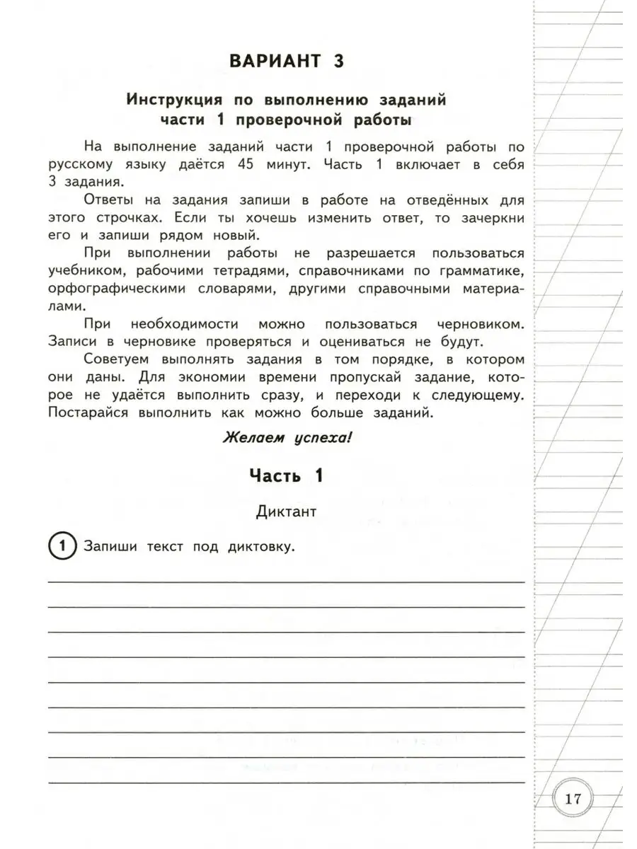 Русский язык. ВПР. Типовые задания Экзамен 75623115 купить за 359 ₽ в  интернет-магазине Wildberries