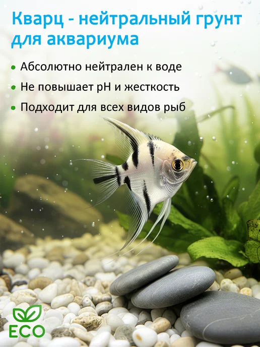 Ланди Грунт для аквариума галька мелкая 3-6 мм 1 кг, 3,5 кг, фото 2
