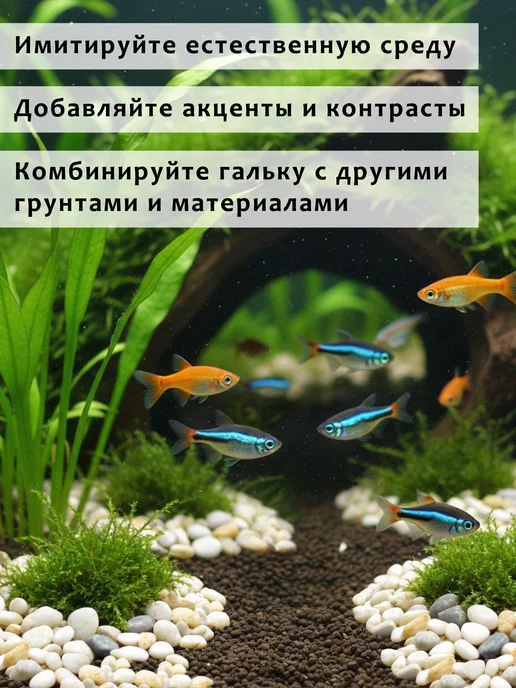 Ланди Галька для аквариума кварцевая 5-10 мм 1 кг, 1 кг, фото 3