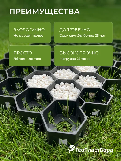 Газонная решетка для садовых дорожек и парковки, вариант, фото 3