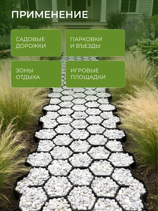 Газонная решетка для садовых дорожек и парковки, вариант, фото 4