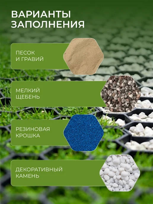 Газонная решетка для садовых дорожек и парковки, вариант, фото 5