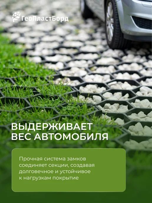 Газонная решетка для садовых дорожек и парковки, вариант, фото 7