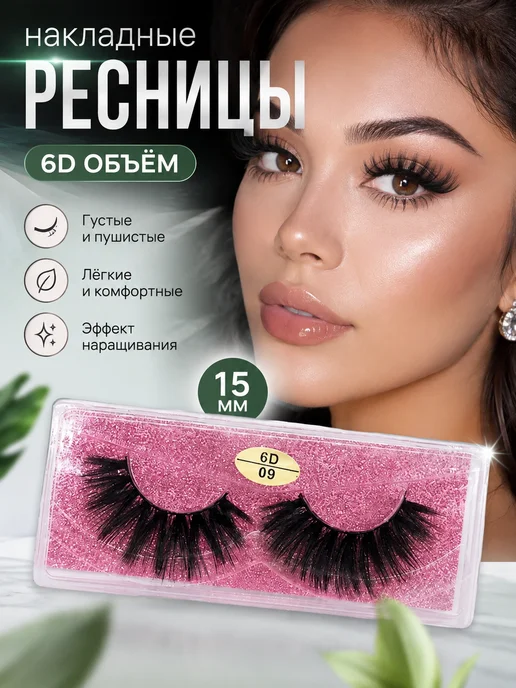 Eyelashes Накладные ресницы, розовый